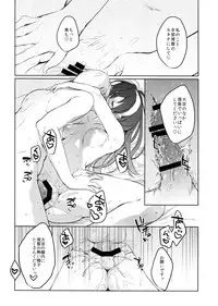 (C89) [nature. (Hazuki)] Hikouritsuteki Engage (Kantai Collection -KanColle-)