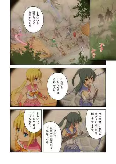 Pure Soldier OTOMAIDEN #1-9