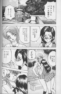 [AKIRA] Ouen Shite Ageru