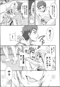 [Tetsuna] Two dimensions girlfriend Ch.1-4