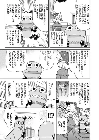 COMIC HOTMILK 2021-06