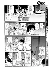 COMIC 0EX Vol. 15 2009-03