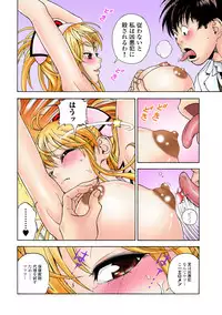 [U-Jin]No・Zo・Ku HokenKyoshi