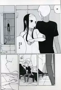 (C75) [abgrund (udk)] Taru Yume 0 (Narutaru) [Chinese] [Incomplete]