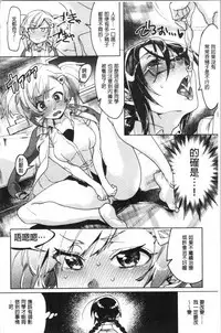 LOVE and DOUBLE PEACE | 性愛&DOUBLE PEACE