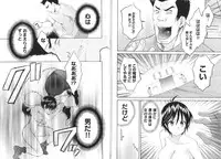 [Pon Takahanada] enTRANS Vol. 01