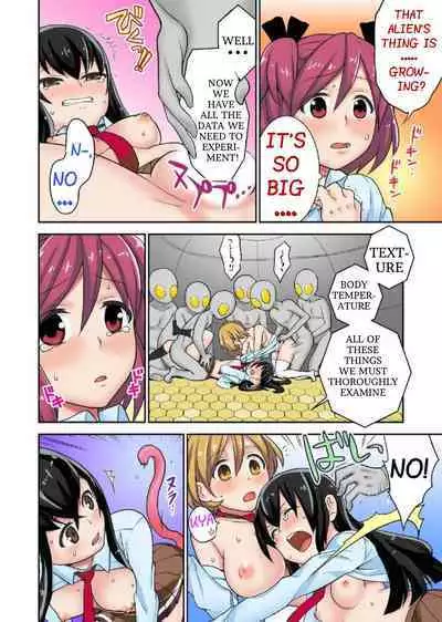 Tanetsuke Jintai Jikken Uchuujin Shuugeki 1 | Alien Seeding Experiments 1