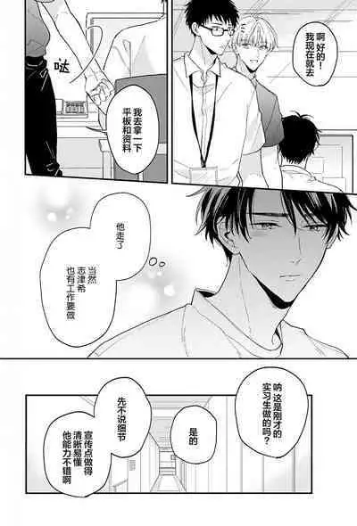 Osananajimi Honey Limited