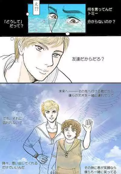 Zokuzoku Rakuen Seikatsu