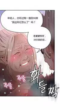 [Park Hyeongjun] Sweet Guy Ch.22-40 (Chinese)