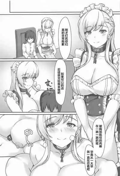 [440Hz (Rebutsu)] Royal Shikikan no H na Nichijou (Azur Lane) [Chinese] [黎欧x新桥月白日语社汉化]