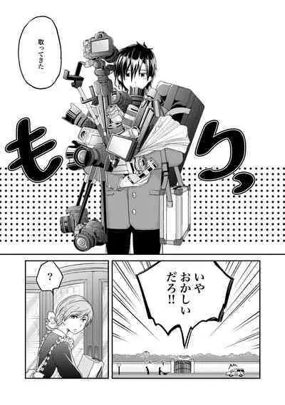 [Hoshikuzu Noyu] Ijou Aishuu Inbiroku [R18] [Digital]]