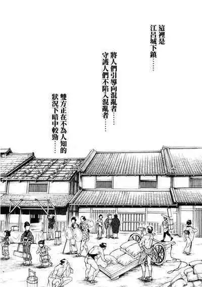 Araxa Ninpo-Cho Volume. 1 | 霰草忍法帖 1