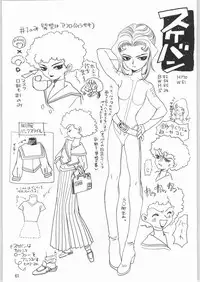 (C62) [Ganso Sonoda Ya (Sonoda Ken'ichi)] Megaton Punch 1 (Various)