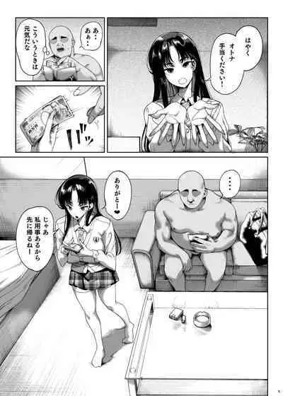 Namaiki P-katsu Musume Oshioki Choukyou