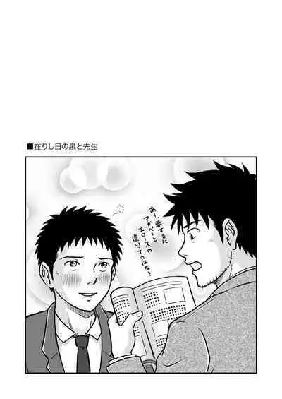 Bokura ha Minna Ikiteiru 3