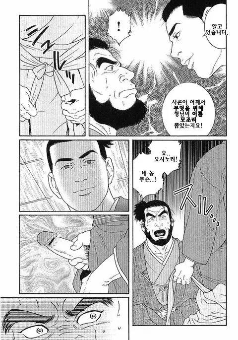 Tenshu ni Sumu Oni | 천수각에 깃든 귀신