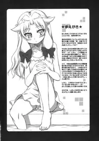 (ComiComi11) [STAR☆GENOM (Onija Tarou)] Muboubi Musume 2