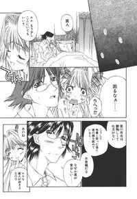 [Kojiki Ohji] Freesia