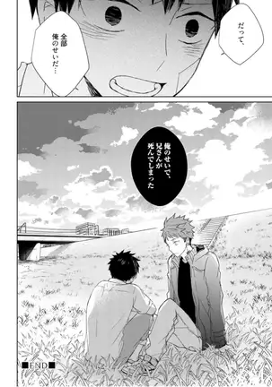 Kioku no Kaibutsu - Volume 1