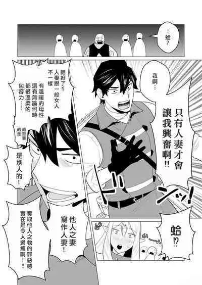 Yuusha-sama wa Houshuu ni Hitozuma o Gokibou desu