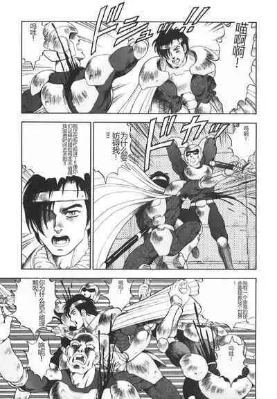 Dorei Senshi Maya II