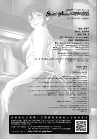 [Shindou Hajime] S Otome × M Danshi no Gyaku Zeme Ganbou