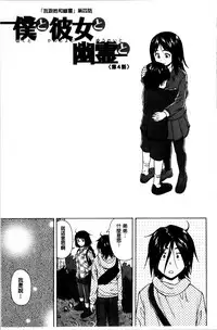 [Fuuga] Ane no Himitsu To Boku no Jisatsu [Chinese]