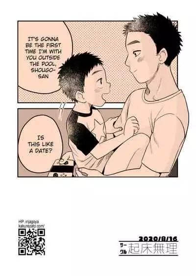 Futari no Nichiyoubi | Their Sunday Together