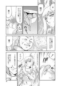 [Taira Hajime] Kijoku Inmu Alfina [Digital]