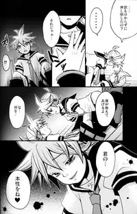 (C75) [Yomosugara (Yomogi Ringo)] Kagami Tsuya (Vocaloid)