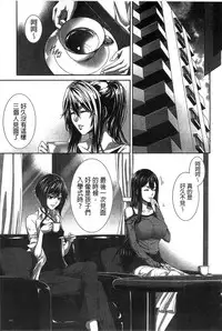 [Zucchini] Boku wa Kanojo no Marmot! [Chinese]