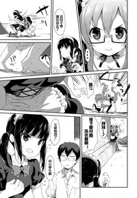 [emily] Milky Pocket [Chinese] [蒼源聯合] [Digital]