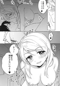 (C91) [Clochette (Sakura Yuki)] Kekkonshiki Nijikai Shoya Sonogo Soushuuhen (Love Live!)