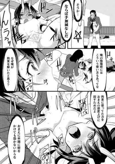 Loli-babaa Kyousei Tanetsuke Ecchi! Vol. 2