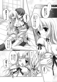 [Katase Nano] Hatsukoi Lesson