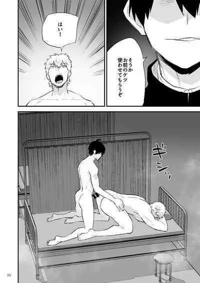 Gakuen o shihai suru juyoku