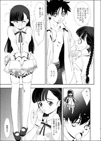 [Dear (UTATA)] Echicchu [Digital]