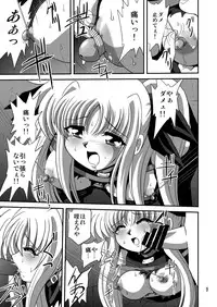 [Thirty Saver Street] Storage Bind 2 (Mahou Shoujo Lyrical Nanoha)