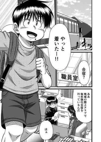 Jukukko! Dokki Doki! Gasshuku Hen