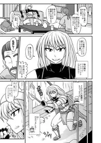 [Futanarun (Kurenai Yuuji)] Futanari Musume ga Ryouteashi wo Koteisarete Nando mo Kyouseiteki ni Shasei Saserareru dake no Hon 2 [Digital]