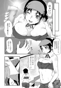 [Kamitani] Ai Melt - Melt Down Lovers [Digital]