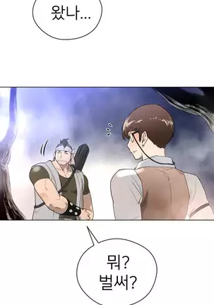 Perfect Half Ch.1-40.5