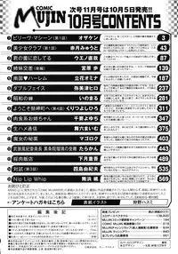 COMIC MUJIN 2012-10