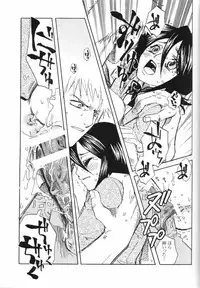 (C67) [Suika Dokei (Suika Koron)] Chakushin Call (BLEACH)