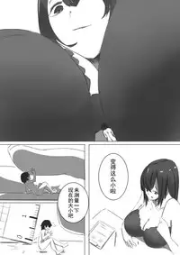 [marushamo] Shukushou Kensa [Chinese] [gn汉化组]