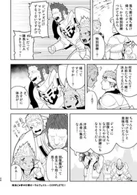 Taichou ni Muchuu Kougun Aurum Vale