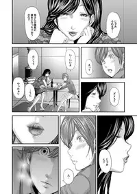 [Mitarai Yuuki] Soukan no Replica [Digital]