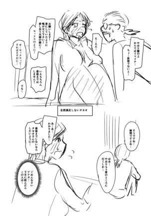 Mure Mesu Noukou Sumeru