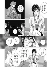 Jun-ai Kajitsu 2012-01 [Digital]